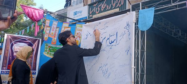 عید غدیر؛ جشن وحدت مسلمانان