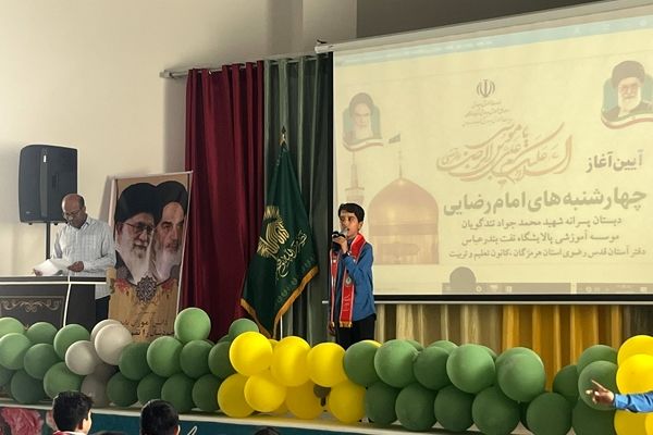 آغاز «چهارشنبه‌های رضوی» در دبستان شهید تندگویان