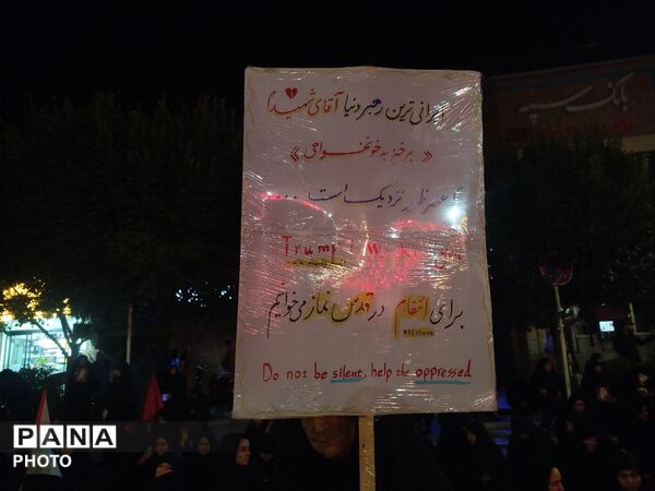 برگزاری مراسم عزاداری همزمان با رحلت پیامبر (ص) و شهادت امام حسن (ع) در نیشابور
