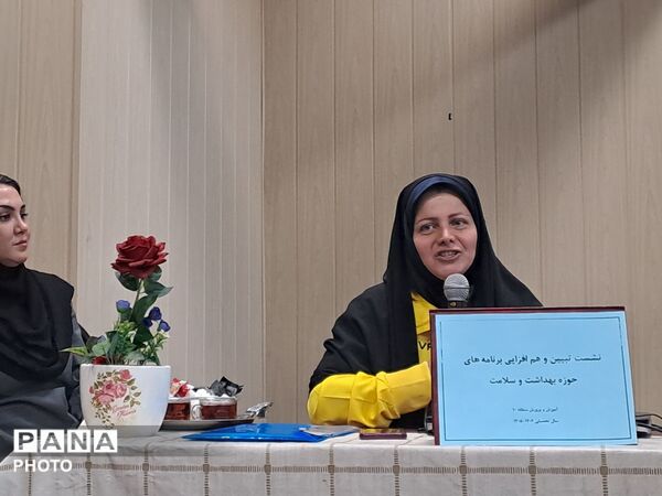 نخستین نشست هم‌اندیشی مراقبین سلامت منطقه ۱۰ تهرا‌ن در سال تحصیلی جدید