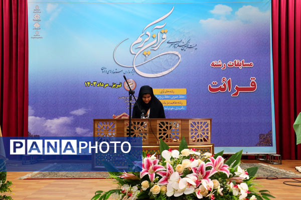 کنگره قرآنی سمپاد ویژه دانش‌آموزان دختر به میزبانی تبریز