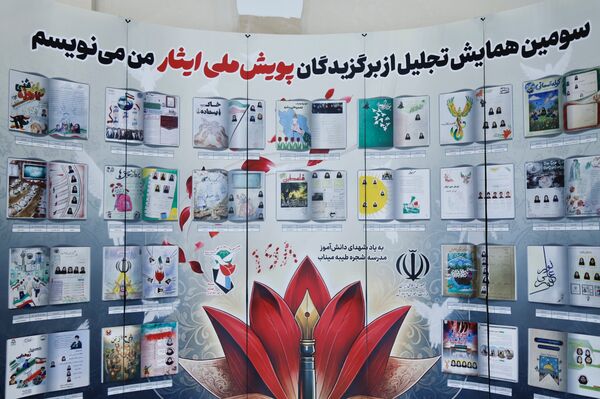 تجلیل از برگزیدگان ایثار با یاد شهدای شجره طیبه