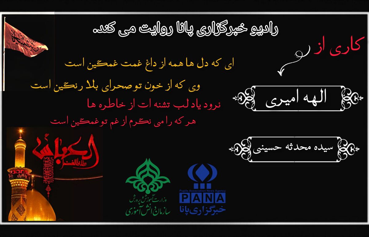 «تاسوعای حسینی» روزی برای تأمل و یادآوری فداکاری‌ها