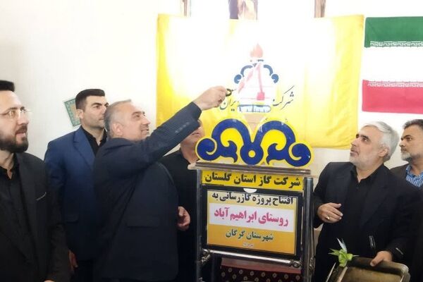 مشعل گاز روستای ابراهیم‌آباد بیش از ۳ دهه انتظار روشن شد