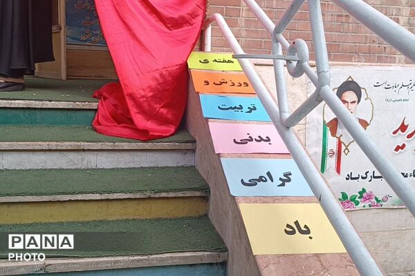جشن ورزش و نشاط در دبستان علامه طباطبایی