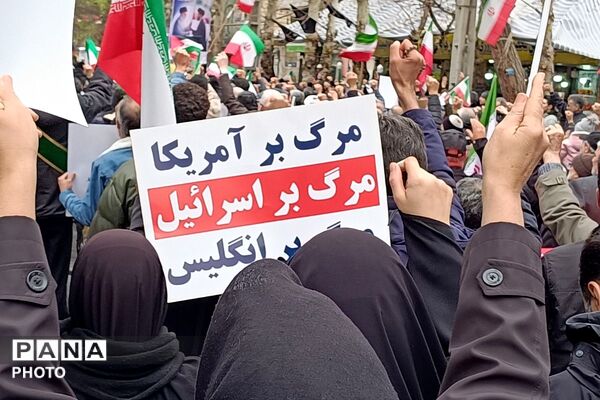 مردم ایران صدای مظلومان جهان