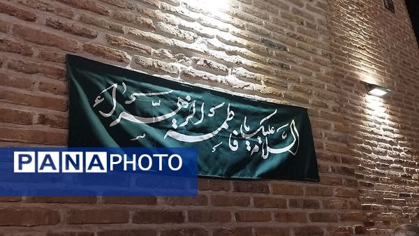 چایخانه حضرت زهرا (س) در مسجد جامع نیشابور 