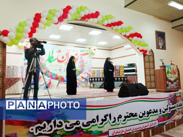 آیین اختتامیه سیزدهمین جشنواره نوجوان سالم و یاریگران زندگی استان مازندران
