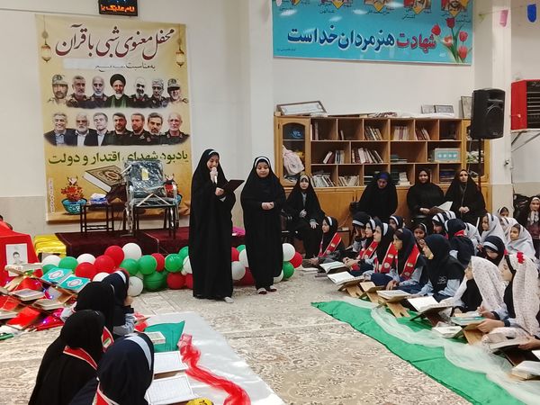 محفل انس با قرآن با حضور دانش آموزان دبستان دخترانه ناهید نخودی