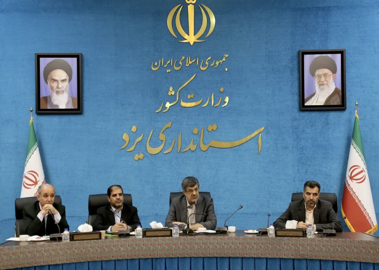 نشست ستاد ساماندهی امور جوانان استان یزد به ریاست استاندار  یزد