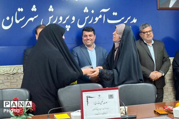 قدردانی از مربیان و مدیران منتخب طرح‌های آموزشی کودکستان‌های شهرستان قرچک