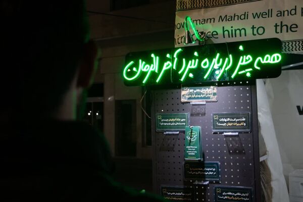 تجمع فریاد فلسطین 