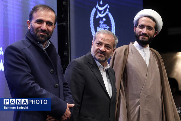 مراسم اختتامیه پنجاه‌ و چهارمین دوره جشنواره بین‌المللی فیلم رشد