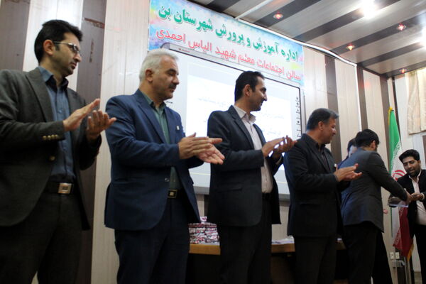 آیین تجلیل از دانش‌آموزان هنرمند شهرستان بن 