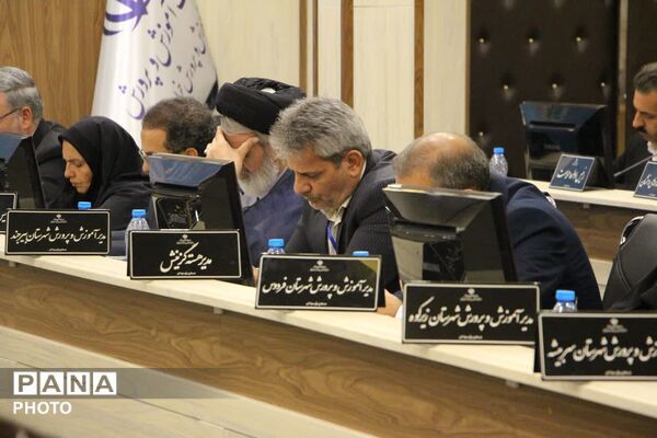 روز اول اجلاس روسا و مدیران آموزش و پرورش در خراسان جنوبی