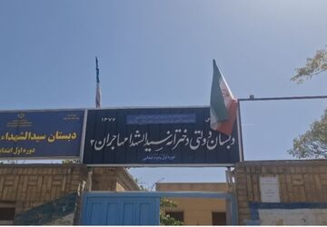 روز اول مدرسه یعنی جاده‌ای پر از دانستن که دوباره باز می‌شود