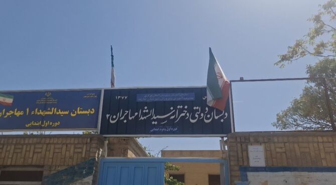 روز اول مدرسه یعنی جاده‌ای پر از دانستن که دوباره باز می‌شود