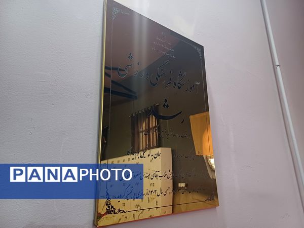 افتتاحیه سالن فرهنگی ورزشی رشد