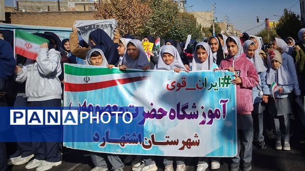 راهپیمایی 13 آبان  و روز دانش‌آموز در اشتهارد