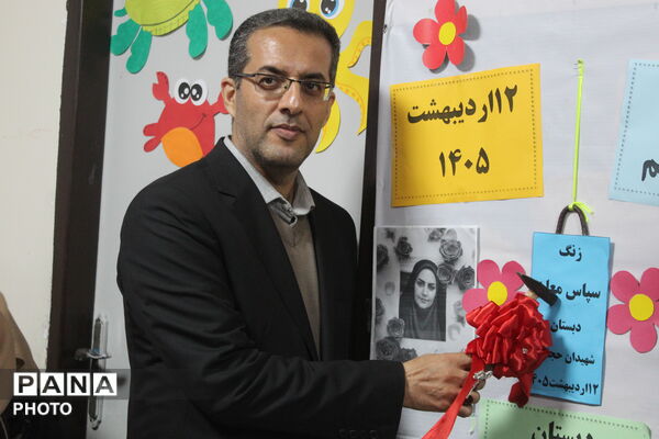 نواخته‌شدن زنگ سپاس معلم در گلوگاه