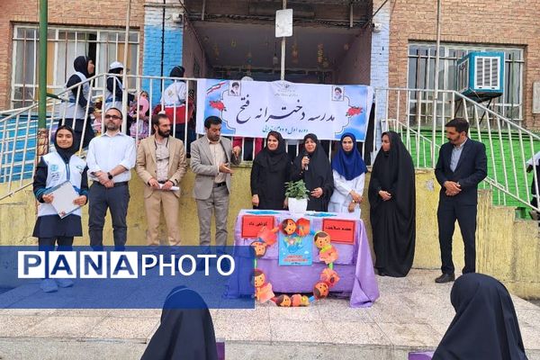 افتتاحیه پایگاه استاندارد تغذیه سالم مدرسه فتح