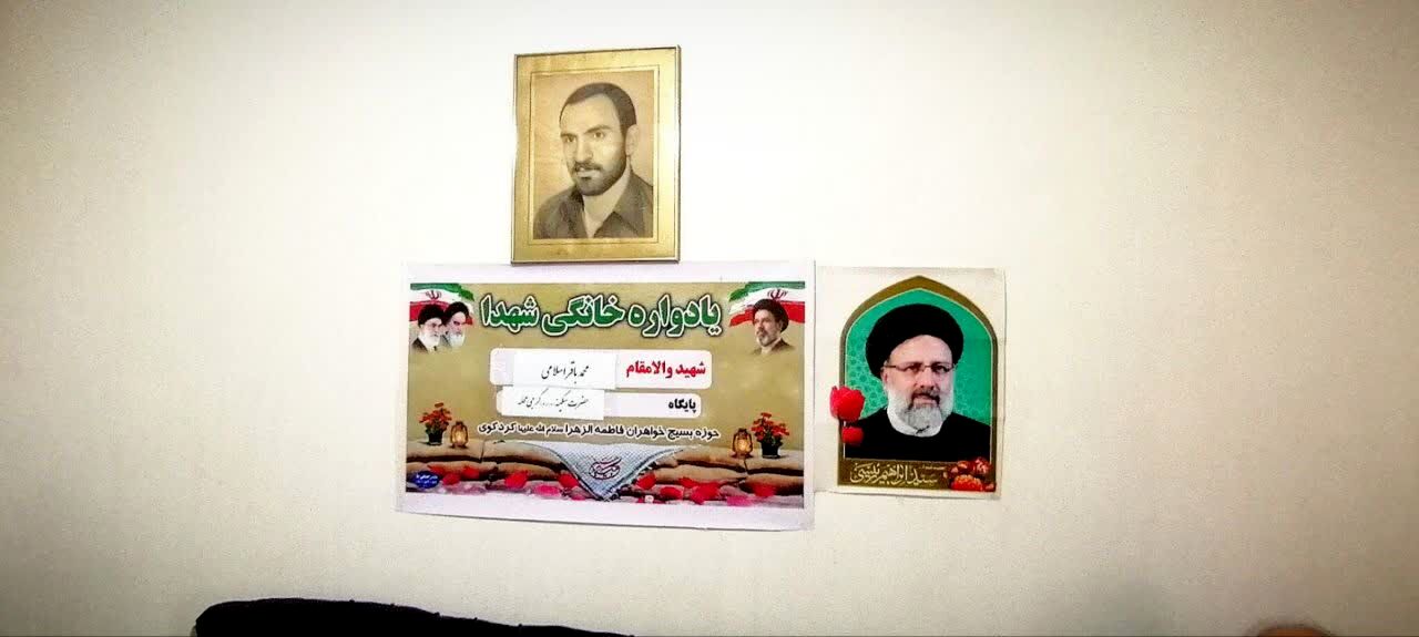 یادواره خانگی شهدا در روستای گرجی محله