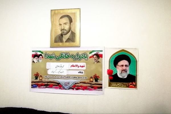 یادواره خانگی شهدا در روستای گرجی محله