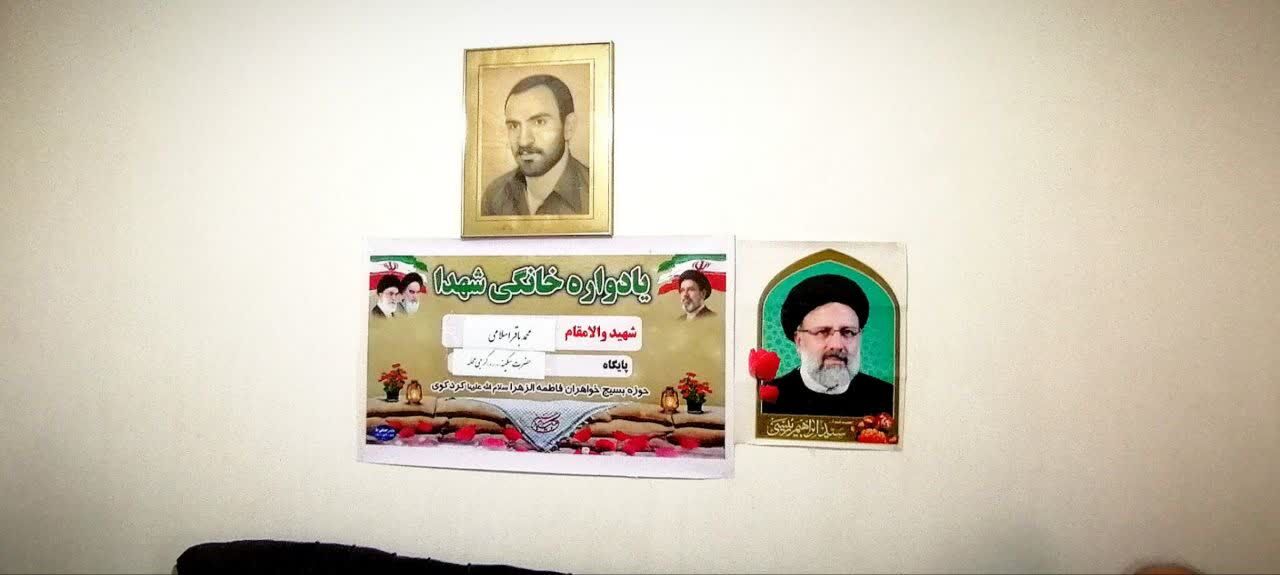 یادواره خانگی شهدا در روستای گرجی محله