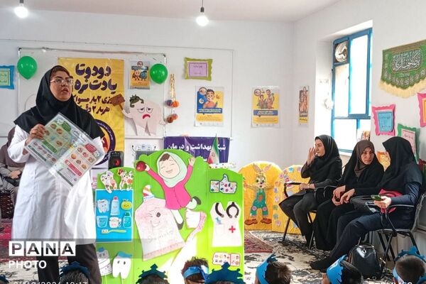 جشن دندان در دبستان علامه امینی